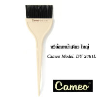 Cameo หวีย้อมหน้าใหญ่ DY2481L