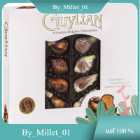 Seashell Chocolate Guylian 250 G.