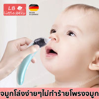 LB เครื่องดูดน้ำมูก มีการรับประกันจากผู้ขาย ไฟฟ้าไร้สายไม่เจ็บจมูกของทารก！ที่ดูดน้ำมูก ที่ดูดน้ำมูกเด็ก เครื่องดูดน้ำมูกเด็ก baby nose cleaner ดูดน้ำมูก เครื่องดูดน้ำมูกอัตโนมัติ ที่ดูดน้ำมูกไฟฟ้า ดูดน้ำมูกเด็ก เครื่องดูดน้ำมูกไฟฟ้า