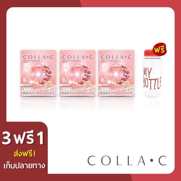 beleaf-colla-c-บีลีฟ-คอลล่าซี-คอลลาเจน-10000-มิลลิกรัม-3-กล่องฟรี-1-ขวดชงดื่ม-ส่งฟรี