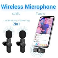 ไมค์โครโฟนไร้สายMicrophone Wireless รุ่น K11ช่องเสียบType-C  ไมค์หนีบเสื้อ