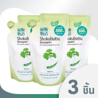 SHOKUBUTSU ครีมอาบน้ำ โชกุบุสซึ โมโนกาตาริ สูตร ผิวเปล่งปลั่งเรียบเนียนชวนสัมผัส (สีเขียว) 500 มล. (ชนิดถุงเติม) 3 ถุง