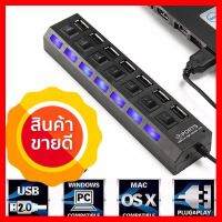 ราคาถูกที่สุด!!! ช่องต่อ USB 2.0 แบบมี switch 7 ช่อง 7 Port High Speed USB 2.0 Hub (สีดำ) ##สายชาร์จ HDMI แบตเตอรี่สำรอง สื่อบันเทิง ลำโพง Blutooth Wireless มือถือ คอมพิวเตอร์ เชื่อมต่อ หูฟัง แท็บเล็ต