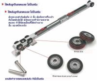 ชุดล้อบานเลื่อน ปิดนุ่ม 2 ด้าน  ตรา ProTech