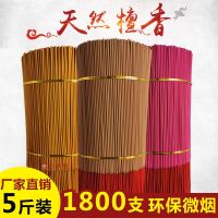 natural Buddha incense Sandalwood Guanyin of Wealth thread for worship temple supplies bamboo stick wholesale