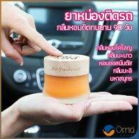 Orna น้ำหอมระเหยรถยนต์ น้ำหอมปรับอากาศ น้ำหอมรถยนต์ car fixing balm