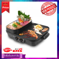 NEW WAVE ELECTRIC PAN รุ่น BBQ-1503 BLACK เตาปิ้งย่างอเนกประสงค์พร้อมหม้อสุกี้