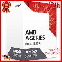 AMD A6-9500 Dual-core (2 Core) 3.50 GHz Processor - Socket AM4Retail Pack ##ที่ชาร์จ หูฟัง เคส Airpodss ลำโพง Wireless Bluetooth คอมพิวเตอร์ โทรศัพท์ USB ปลั๊ก เมาท์ HDMI สายคอมพิวเตอร์