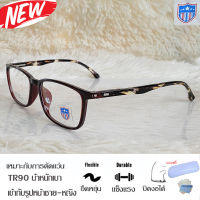 กรอบแว่นตา Fashion สำหรับตัดเลนส์ แว่นตา ชาย-หญิง TR 90 รุ่น 61022 กรอบเต็ม ทรงสวย ขาข้อต่อ ทนทาน