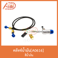 A0616 คลัทช์น้ำมัน สีน้ำเงิน