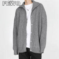 FEWQ สีทึบลายผู้ชายถักเสื้อสเวตเตอร์ถัก Dark Wear เกาหลีแฟชั่นคอสูงเสื้อกันหนาว High Street 2023ฤดูใบไม้ร่วงเสื้อ24B3363