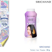 Srichand Perfect Hair Powder. แป้งโรยผมศรีจันทร์ ศรีจันทร์ เพอร์เฟค แฮร์ พาวเดอร์ (30 กรัม) แป้งทาผมมัน แป้งผมหอม