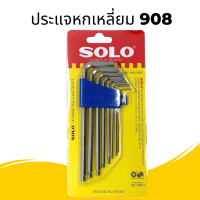 S728 ประแจ Solo ประแจหกเหลี่ยม 908 by Monticha