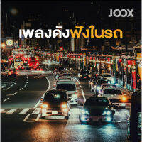 พร้อมส่ง MP3 เพลงดัง ฟังในรถ * CD-MP3 , USB-MP3*