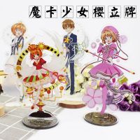 【CW】16CM 2023 Anime Card Captor Kinomoto SAKURA kawaii Figure Acrylic Stand Model Plate Standing Sign up Toys ornaments gifts