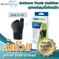 Actimove ผ้ารัดข้อมือและนิ้วโป้ง (size S-M) Thumb Stabilizer Extra Stays