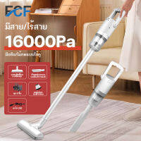 FCF เครื่องดูดฝุ่น ใน บ้าน เครื่องดูดฝุ่นแบบพกพา vacuum cleaner wireless ครื่องดูดเอนกประสงค์ เครื่องดูดฝุ่นบ้าน ที่ดูดฝุ่นบ้าน 1000W เครื่องดูดฝุ่นแรงๆ เครื่อฃดูดฝุ่