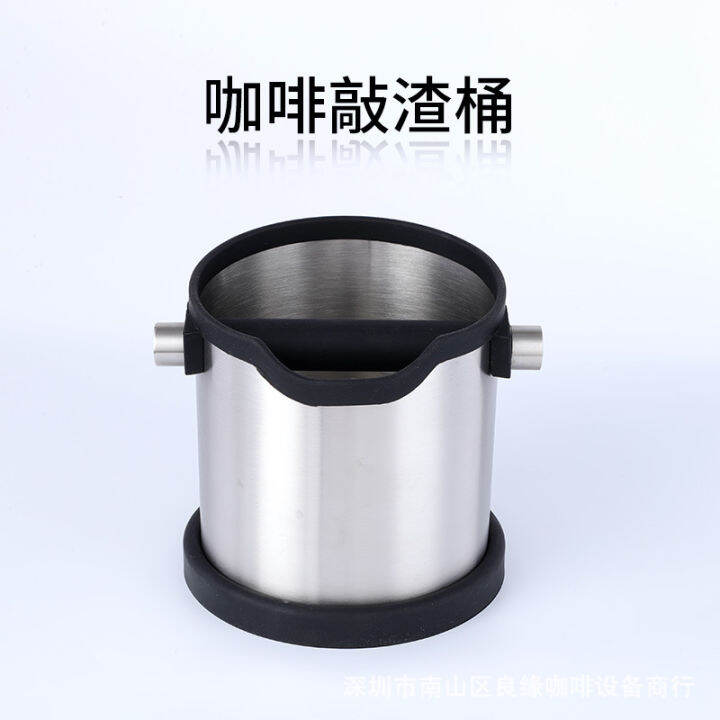 】Coffee Knock Slack Bucket ซิลิโคนห่อขอบ Silence Counter Home Bar