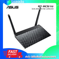 ASUS RT-AC51U Dual-Band AC750 Wireless Router