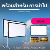 ไซส์ 100 นิ้ว  ฉายหนังกลางแปลงนอกบ้าน HD For Indoor And Outdoor Home Theater ฉาก projectorเพิ่มแสงและสี คมชัดเจาะตาไก่ไม่มีหลุดลดสูงสุด60%การันตีการรับประกัน