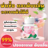 สินค้าใหม่!!! เจลระงับกลิ่นในห้อง เจลระงับกลิ่นในรถ มีให้เลือก 2 กลิ่น นะคะ เจลดับกลิ่นอับ เจลขจัดกลิ่นเหม็น ปรับอากาศ