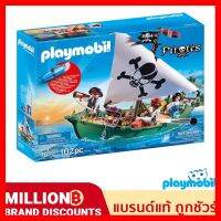 สินค้าขายดี!!! ❤️ส่งด่วน | ถูก | ของแท้ | TOYS ❤️Playmobil 70151 Pirate เรือโจรสลัดพร้อมมอเตอร์ เพลย์โมบิล ของเล่น โมเดล โมเดลรถ ของเล่น ของขวัญ ของสะสม รถ หุ่นยนต์ ตุ๊กตา โมเดลนักฟุตบอล ฟิกเกอร์ Model