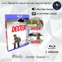 Bluray ซีรีส์ฝรั่ง Dexter Season 5 : 2 แผ่นจบ (พากย์ไทย+ซับไทย) (FullHD 1080p)