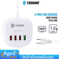 ปลั๊กไฟ Toshino รุ่น TS-4USB  กำลังไฟ 36W ชาร์จเร็ว QC3.018W ปลั๊กไฟ USB 4ช่อง สีขาว สายยาว1.2 เมตร USB Output 5V1-3.6A ปลั๊กไฟUSB