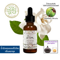 น้ำมันหอมระเหย ออยโอโซน 30.ml กลิ่น ดอก พุด Aroma Oil Ozone - Gardenia