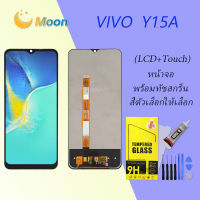 For VIVO Y15A อะไหล่หน้าจอพร้อมทัสกรีน หน้าจอ LCD Display Touch Screen