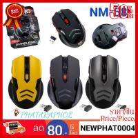 ✨✨#BEST SELLER เมาส์ไร้สาย NUBWO METRO NM-58 WIRELESS GAMING MOUSE รุ่น NM-58 สินค้ารับประกัน 1 ปี ##ที่ชาร์จ หูฟัง เคส Airpodss ลำโพง Wireless Bluetooth คอมพิวเตอร์ โทรศัพท์ USB ปลั๊ก เมาท์ HDMI สายคอมพิวเตอร์