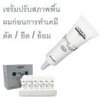 Loreal Inner Logic ลอรีอัล เซรั่มปรับสภาพสำหรับลงบนเส้นผมก่อนการทำเคมี 12ml.