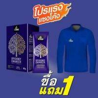 [ของแท้] 4Tree (โฟร์ทรี) 10 ซอง 1 กล่อง (ฟรีเสื้อ 1) ตัว สูตรอิออน พืชโตเร็ว จากประเทศ อิสราเอล ของเเท้100% พร้อมส่งทุกวัน