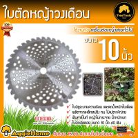 [สินค้าขายดี]  TREETOOL ใบมีดตัดหญ้า รุ่น 10นิ้ว 40ฟัน ใบมีดวงเดือน ใบเลื่อยอัลลอย ฟันคาร์ไบท์ หญ้าไม่กระจาย