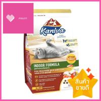 อาหารแมว KANIVA INDOOR 1.3 กก.CAT FOOD KANIVA INDOOR 1.3KG **ของแท้100%**