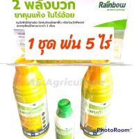 สารคุมหญ้า ยาคุมหญ้า (เพนดิเมก+ไอมาร์ค) ยาคุมแห้งในไร่อ้อย สารคุมวัชพืช คุมนาน 3 เดือน พ่นได้5ไร่ (แถมฟรีเสื้อ1ตัว) สารกำจัดวัชพืช