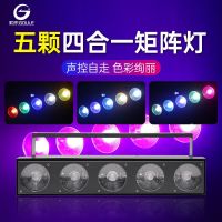 5 LED Full-Color Matrix Lights For Bars Dance Halls Nightclubs Stage Performances COB Lamp Beads Dyed Atmosphere Lighting 【SEP】