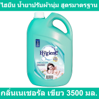 Hygiene Regular Softener Green ไฮยีน น้ำยาปรับผ้านุ่ม สูตรมาตรฐาน กลิ่นเนเชอรัล เขียว 3500 มล. รหัสสินค้า 408982 (ไฮยีน ปรับผ้า แกลลอน)