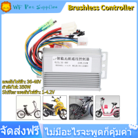 【จักรยานไฟฟ้า】36-48V 350W Silver Universal Brushless Motor Controller สำหรับเครื่องมือจักรยานไฟฟ้า