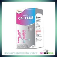 Neoca Cal Plus+ แคลเซี่ยมบำรุงกระดูกกล่องละ60เม็ด นีโอก้าแคล พลัส+ plus