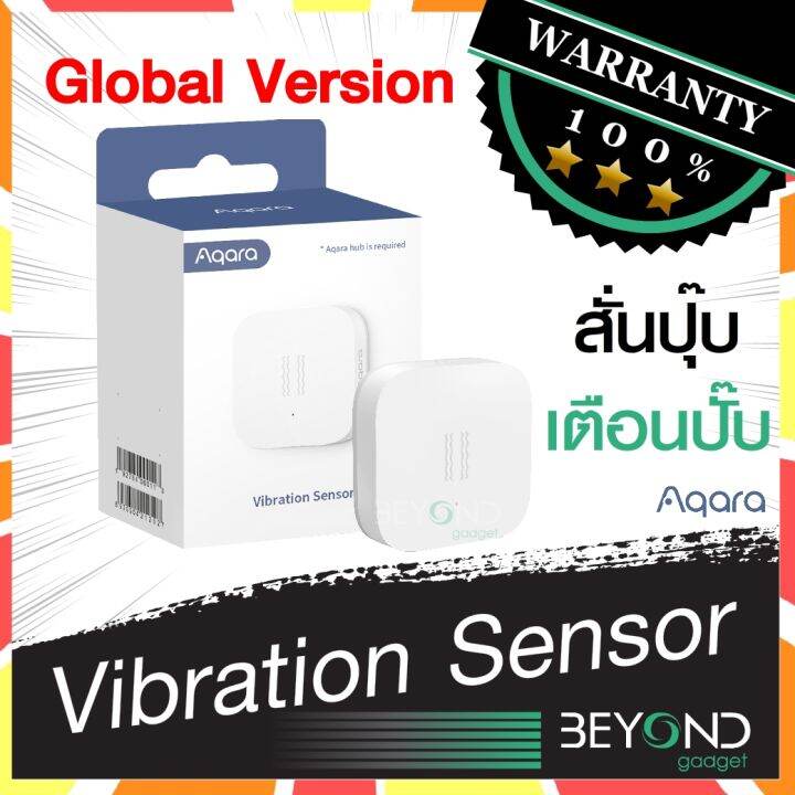 เซ็นเซอร์ตรวจจับความเคลื่อนไหว AQARA Sensor Vibration smart home บ้าน