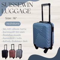 กระเป๋าเดินทางล้อล  าก ขนาด 16 นิ้ว Mini Luggage กระเป๋าเดินทางขนาดเล็ก Carry on size วัสดุ ABS T035 (แถมกระเป๋าเสริมเดินทาง)