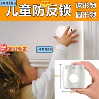 Ball lock anti lock artifact against children children anti lock the door when you leave home pets 3 years old baby safety lock