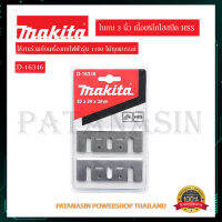 ใบกบไฟฟ้า 3 นิ้ว และ 5 นิ้ว Makita เนื้อใบไฮสปีด HSS (รับประกันใบแท้ 100%) สำหรับรุ่น 1100 (3นิ้ว) และ รุ่น 1804 (5นิ้ว)