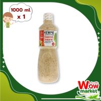 Kewpie Japanese Dressing Roasted Sesame 1000 ml : คิวพี น้ำสลัดงาคั่วญี่ปุ่น 1000 มล.