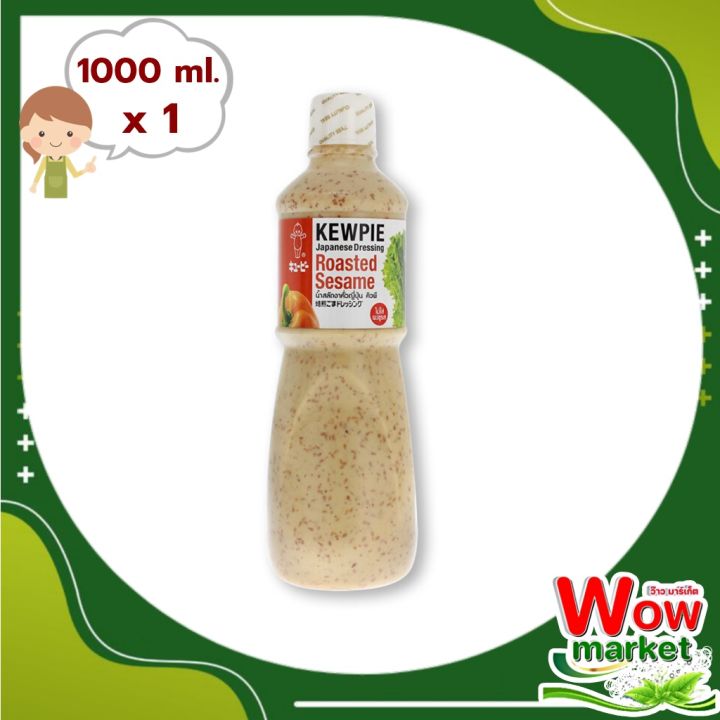 kewpie-japanese-dressing-roasted-sesame-1000-ml-คิวพี-น้ำสลัดงาคั่วญี่ปุ่น-1000-มล