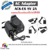 ACK-E6 AC Adapter Battery LP-E6 ChipSet ตัวใหม่ ใช้ได้ครบทุกฟังก์ชั่น  แบตเตอรี่กล้องแบบเสียบปลั๊กไฟ for Canon