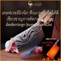 SSGP มีดทำครัวสแตนเลส มีดปังตอ มีดตัดกระดูก มีดสับ มีดหั่นเนื้อ มีดทำครัวคม มีดเชฟ รุ่นหนาสแตนเลส คุณภาพเยอรมัน รุ่นขายดี