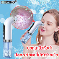 【บอกลากับสิวหัวดำ】SX เครื่องดูดสิวหัวดำ （ดูดสิวเสี้ยน ที่ดูดสิว ที่ดูดสิวไฟฟ้า  เครื่องดูดสิวไฟฟ้า เครื่องดูดสิวเสี้ยน ที่ดูดสิวเสียน  เครื่องดูดสิว  ที่ดูดสิวไฟฟ้าดูดสิวหัวดำ เครื่องดูดสิวไมโครคริสตัล ดูดสิวหัวดำ  เตรื่องดูดสิว เครื่องมือ ）