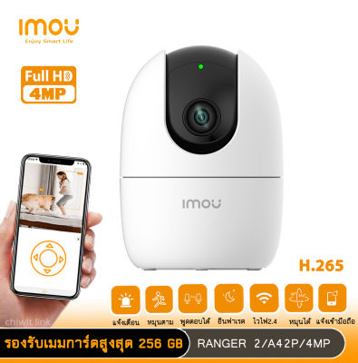 กล้องวงจรปิดไร้สาย imou รุ่น Ranger 2 A42P คมชัด 4MP พูดคุยสองทาง หมุนได้รอบทิศ ดูออนไลน์ผ่านมือถือ ตรวบจับการเคลื่อนไหว